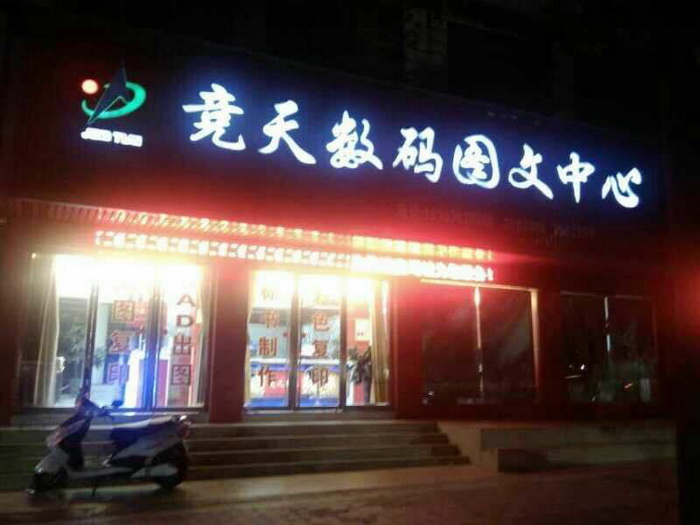 衡阳店.jpg